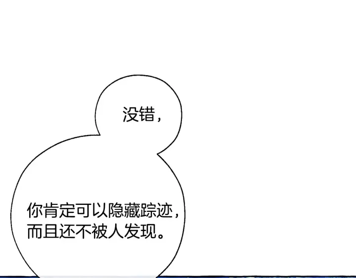 第42话 出来当苦力吧 第107页
