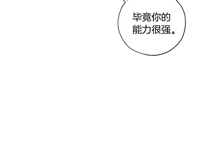 第42话 出来当苦力吧 第109页