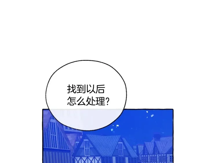 第42话 出来当苦力吧 第110页