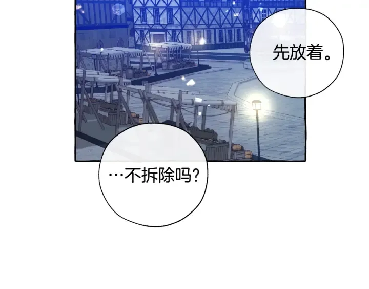 第42话 出来当苦力吧 第111页