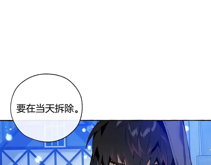 第42话 出来当苦力吧 第112页