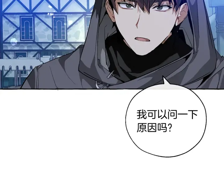第42话 出来当苦力吧 第113页