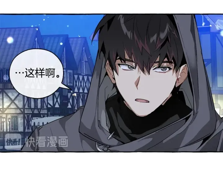 第42话 出来当苦力吧 第117页
