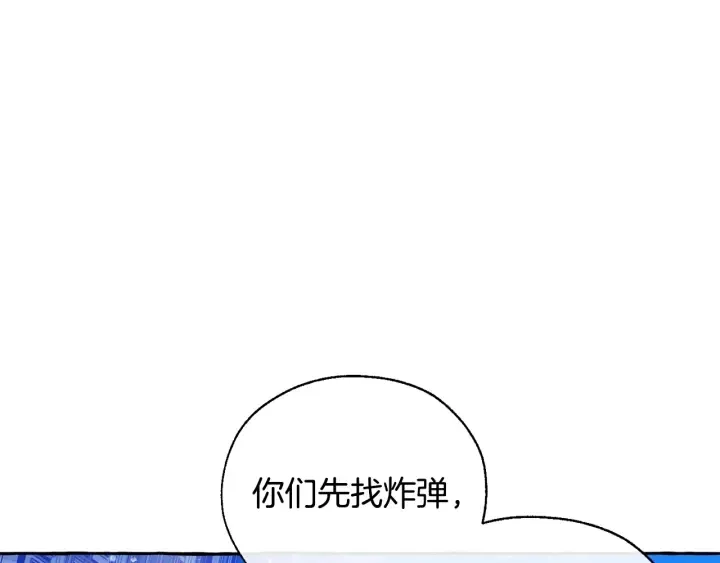 第42话 出来当苦力吧 第118页
