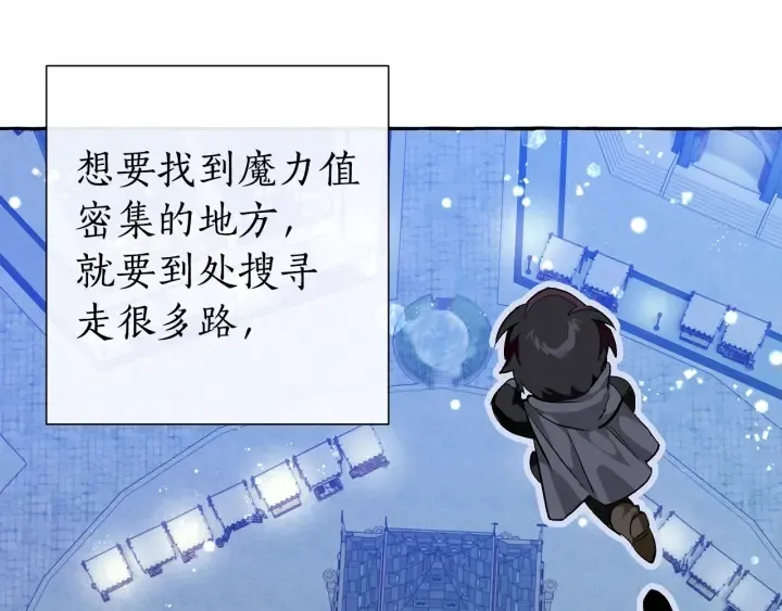第42话 出来当苦力吧 第123页
