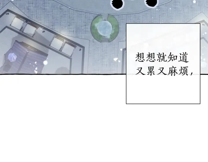 第42话 出来当苦力吧 第125页