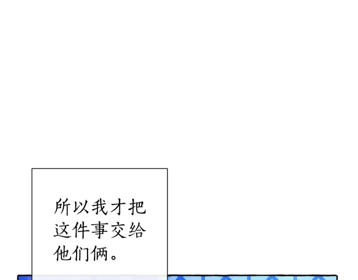 第42话 出来当苦力吧 第126页