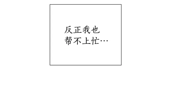 第42话 出来当苦力吧 第128页
