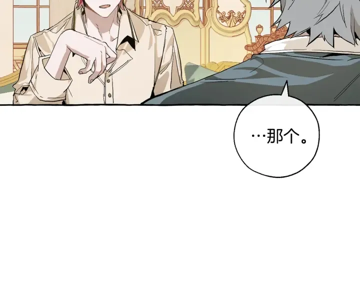 第44话 想好条件再和我谈 第8页