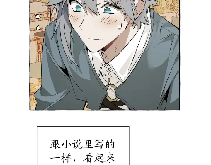 第44话 想好条件再和我谈 第12页