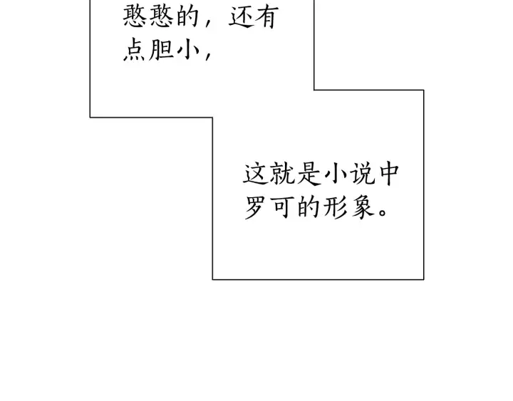 第44话 想好条件再和我谈 第13页