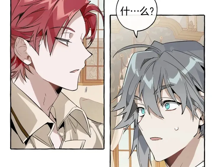 第44话 想好条件再和我谈 第17页
