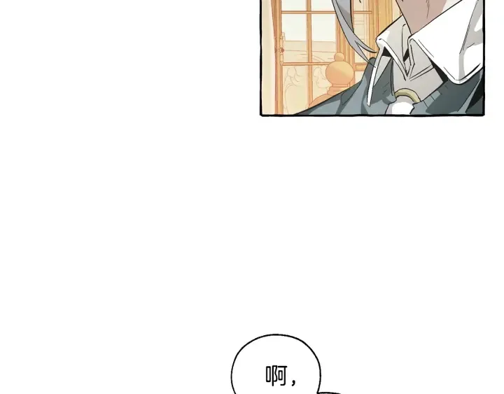 第44话 想好条件再和我谈 第18页