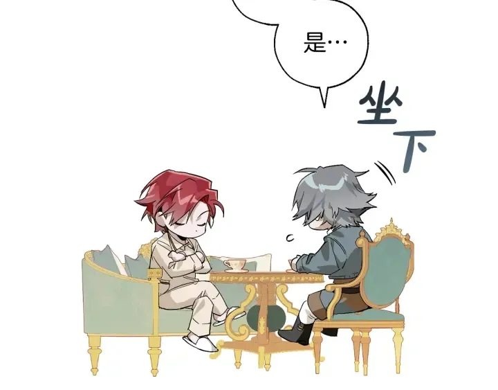 第44话 想好条件再和我谈 第19页