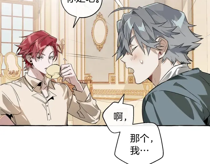 第44话 想好条件再和我谈 第21页
