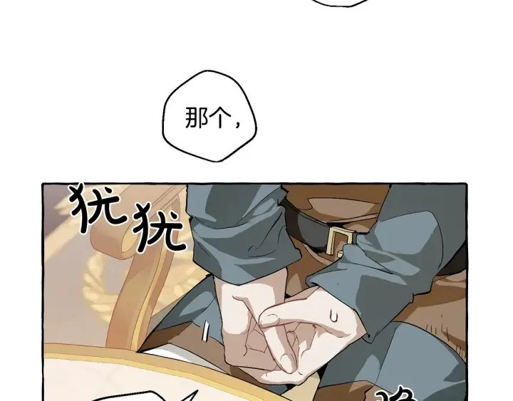 第44话 想好条件再和我谈 第22页