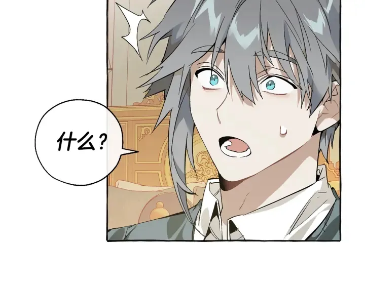 第44话 想好条件再和我谈 第26页