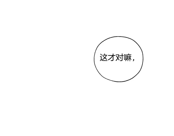 第44话 想好条件再和我谈 第27页