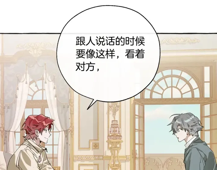 第44话 想好条件再和我谈 第28页
