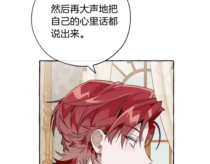 第44话 想好条件再和我谈 第30页