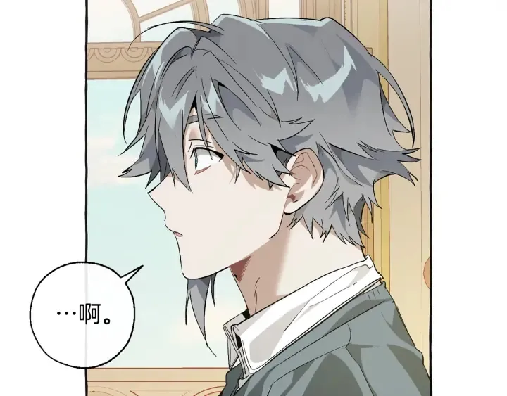 第44话 想好条件再和我谈 第32页