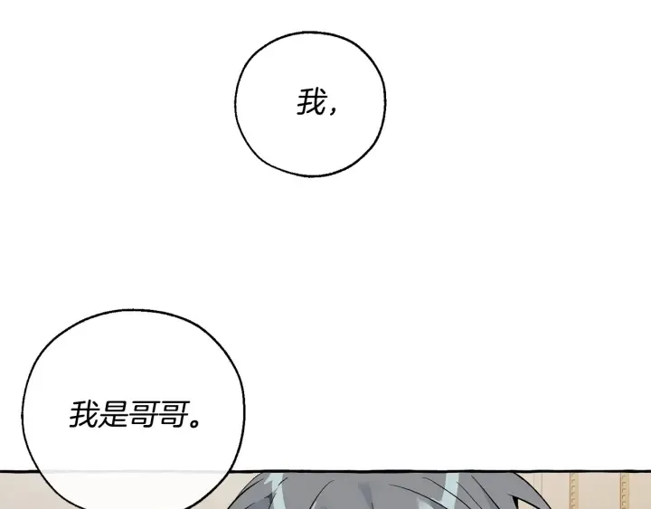 第44话 想好条件再和我谈 第35页