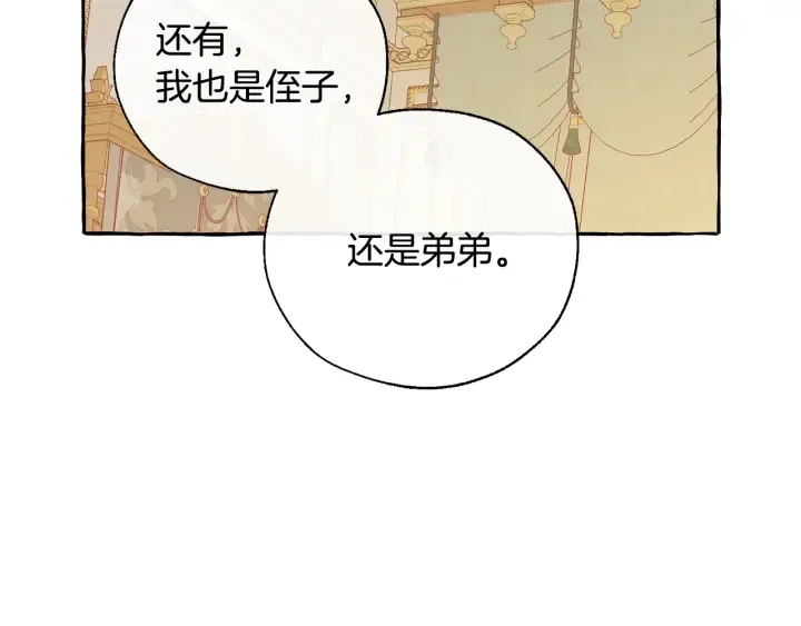 第44话 想好条件再和我谈 第38页