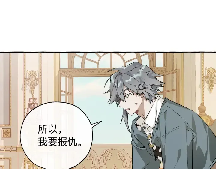 第44话 想好条件再和我谈 第39页