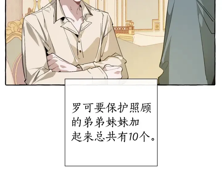第44话 想好条件再和我谈 第41页