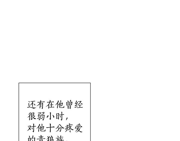 第44话 想好条件再和我谈 第42页