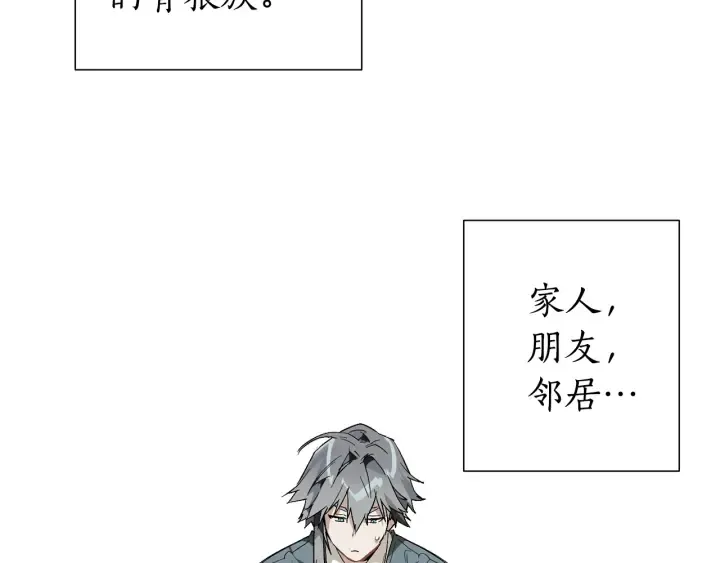 第44话 想好条件再和我谈 第43页