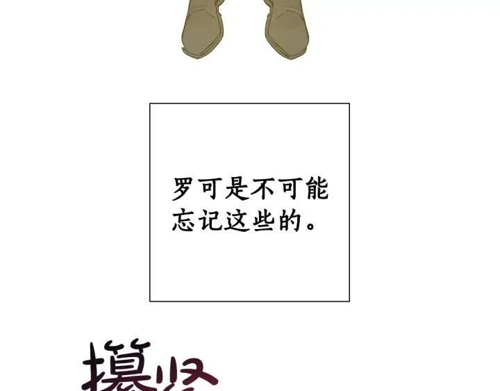 第44话 想好条件再和我谈 第45页