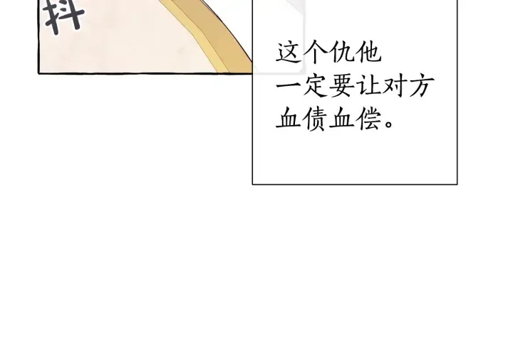 第44话 想好条件再和我谈 第47页