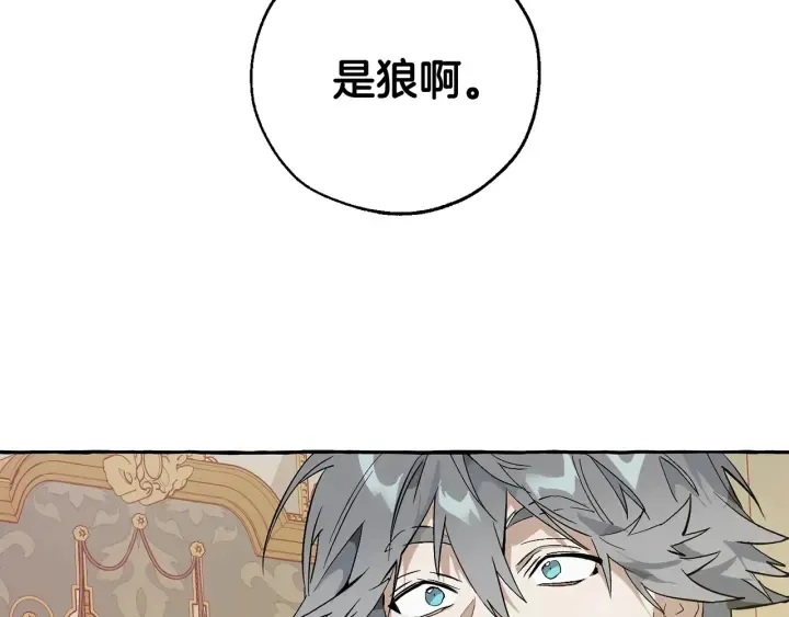 第44话 想好条件再和我谈 第50页