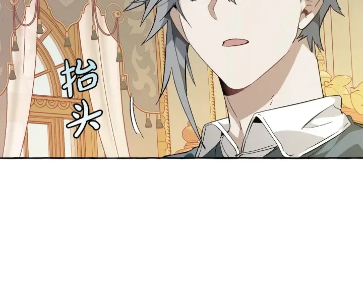 第44话 想好条件再和我谈 第51页