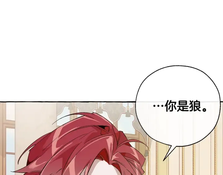 第44话 想好条件再和我谈 第52页