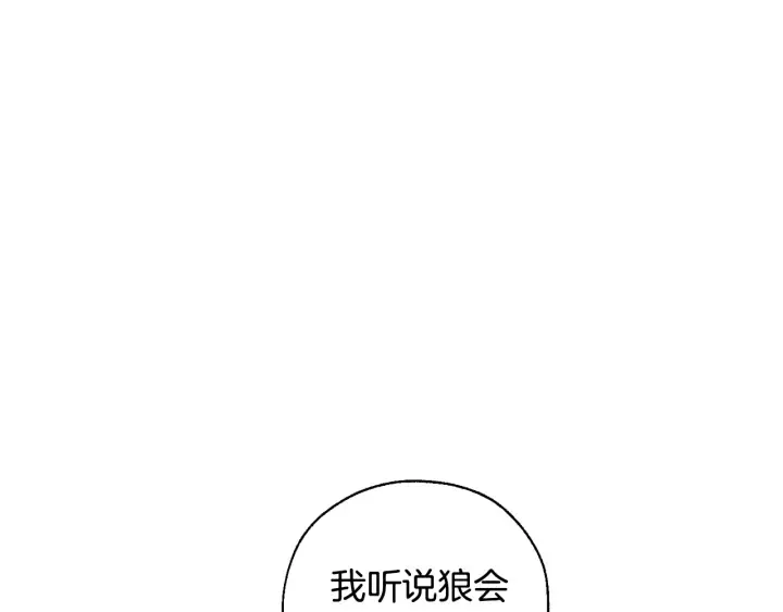 第44话 想好条件再和我谈 第55页