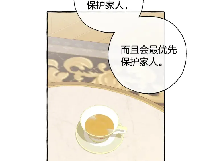 第44话 想好条件再和我谈 第56页