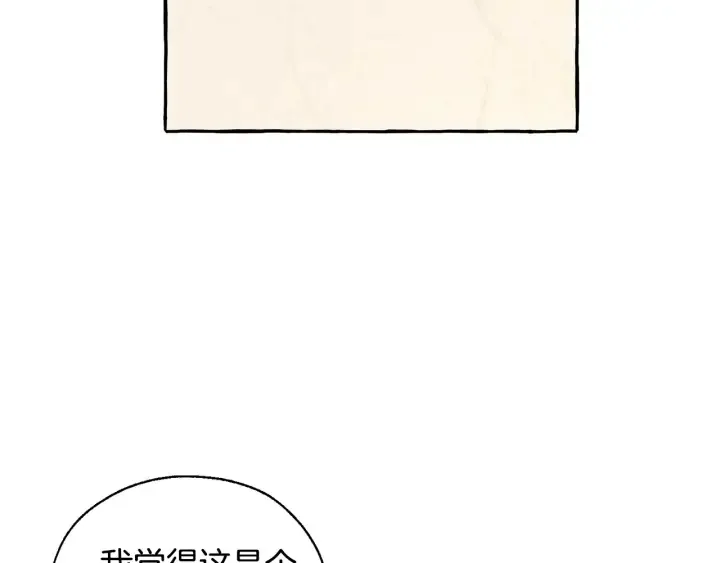 第44话 想好条件再和我谈 第57页