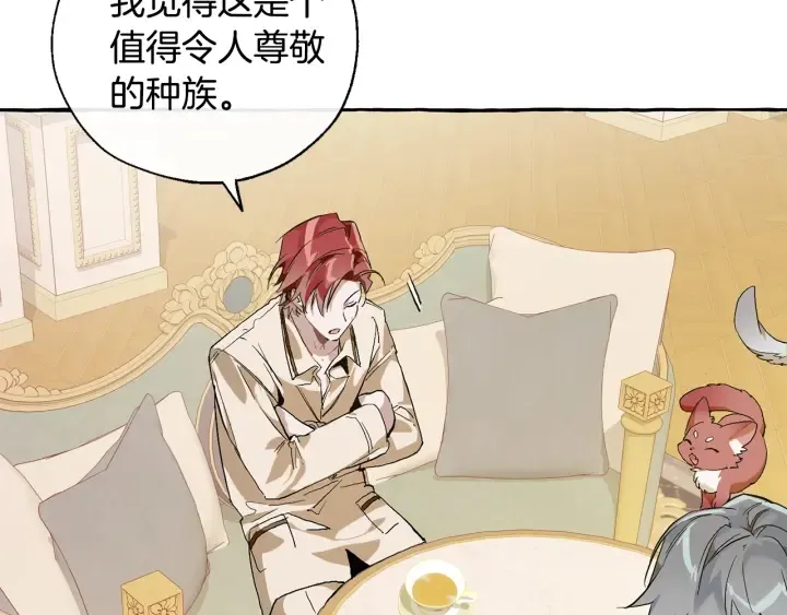 第44话 想好条件再和我谈 第58页