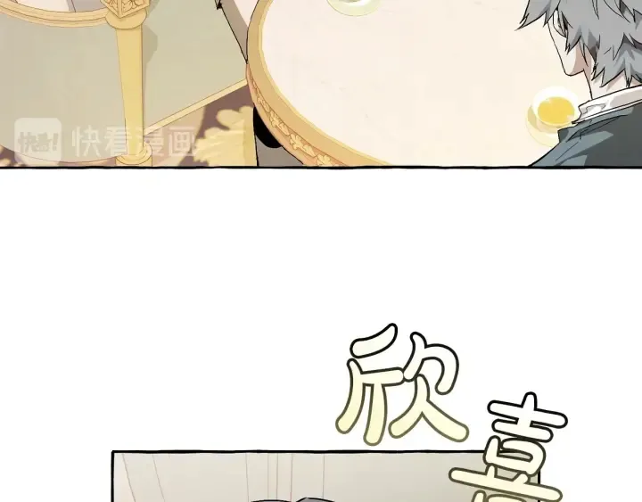 第44话 想好条件再和我谈 第59页