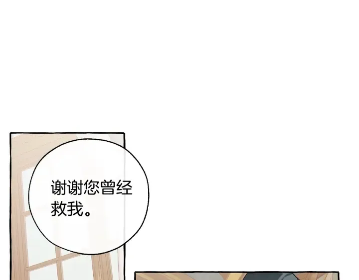 第44话 想好条件再和我谈 第62页
