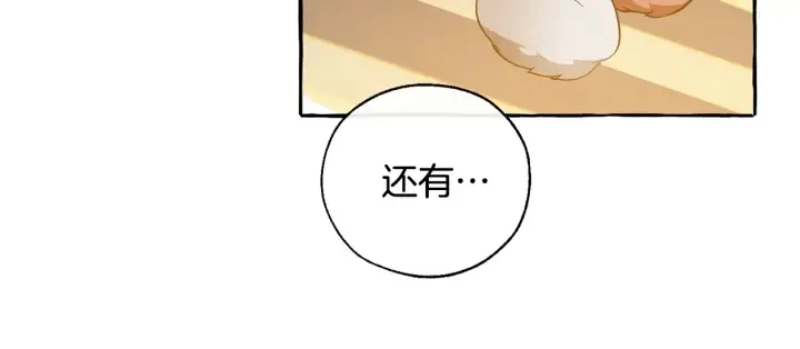 第44话 想好条件再和我谈 第64页