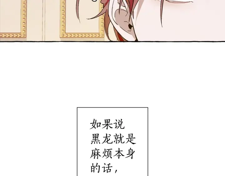 第44话 想好条件再和我谈 第70页
