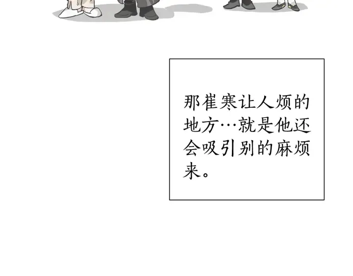 第44话 想好条件再和我谈 第72页