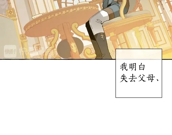 第44话 想好条件再和我谈 第76页