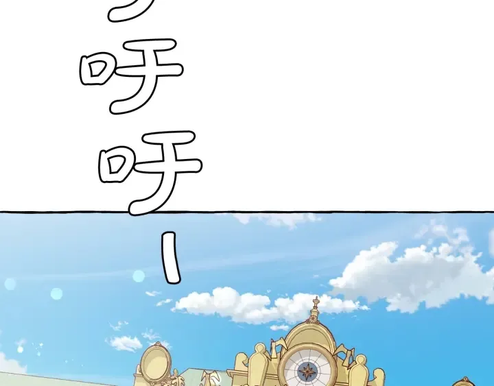第44话 想好条件再和我谈 第103页