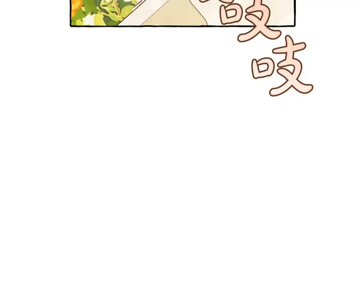 第44话 想好条件再和我谈 第106页