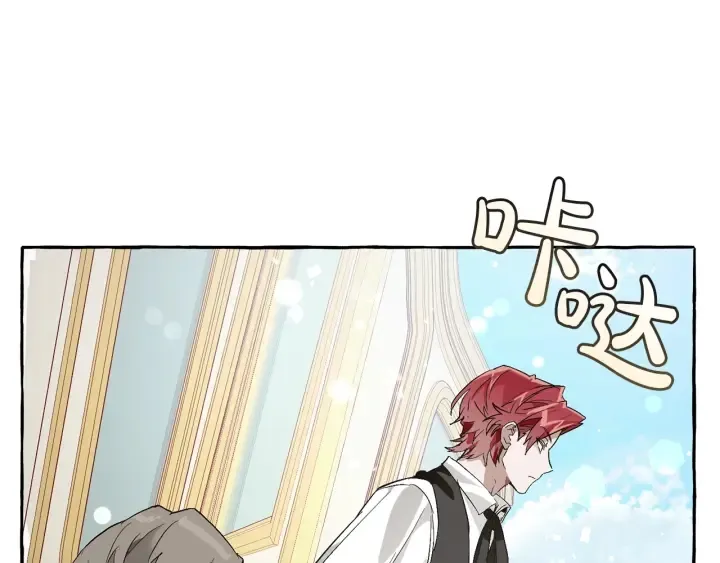 第44话 想好条件再和我谈 第107页