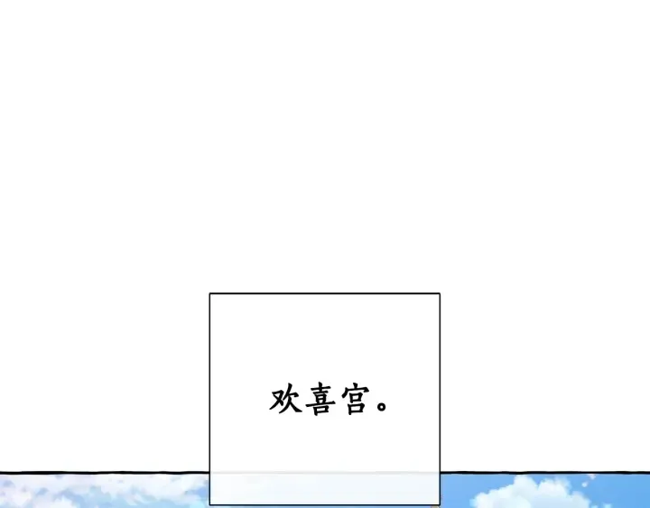 第44话 想好条件再和我谈 第110页